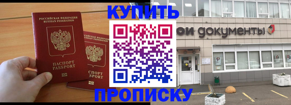 миграционный учет в Чегеме