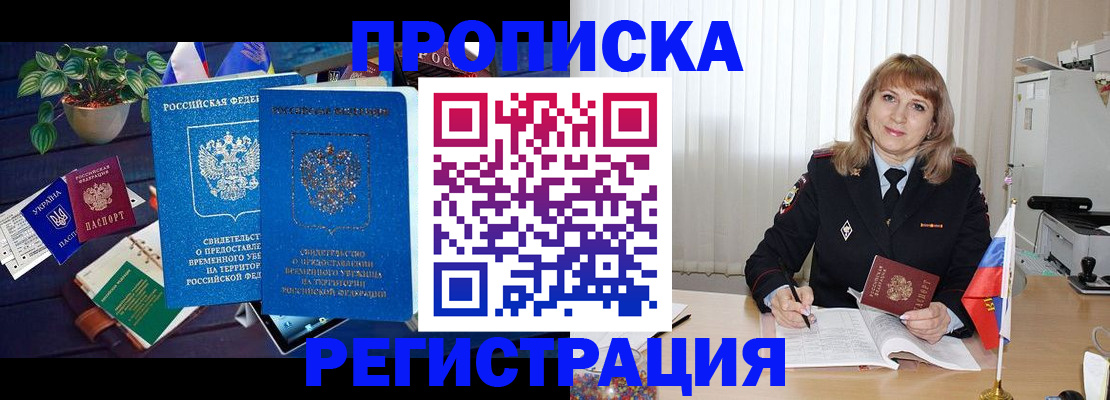 прописка для кредита в Чегеме